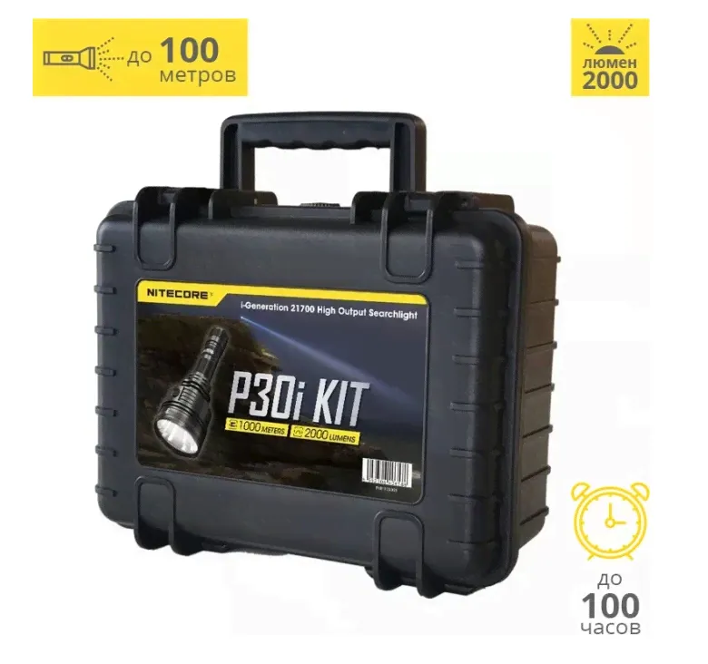 Фонарь NITECORE P30i HUNTING KIT CREE XHP35 HI 2000lm (Охотничий комплект)-0