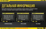 Зарядное устройство Nitecore D4, 18650/16340 Intellicharge V2 , купить в интернет-магазине с доставкой по Москве и России