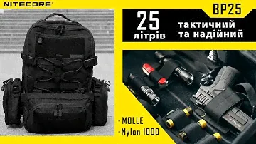 Практичный и НАДЕЖНЫЙ походный рюкзак Nitecore BP25. Официальный обзор