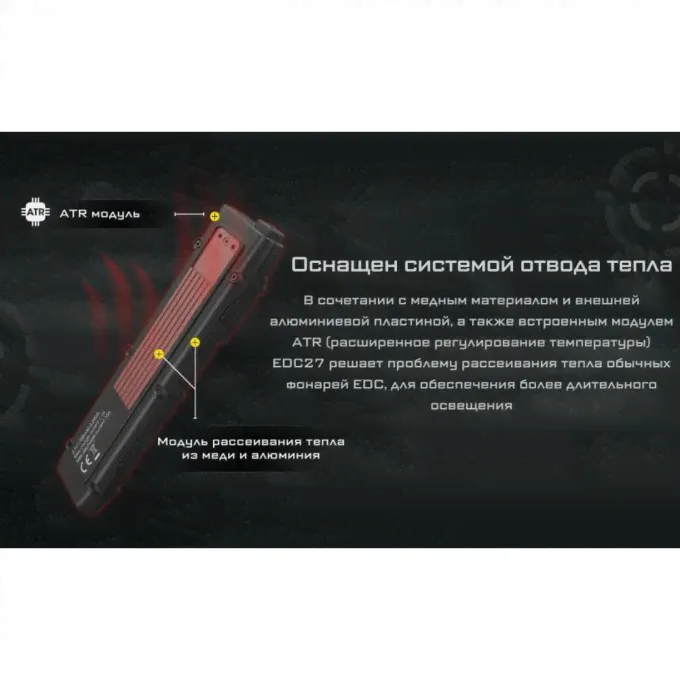 Повседневный фонарь NITECORE EDC27 LUMINUS SST40 3000 люмен 37 часов 220м 22803-2