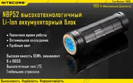 Фонарь Nitecore TM 36 светодиодный, Luminus STB-70, 1800 lumens, 1100 m, купить в интернет-магазине с доставкой по Москве и России