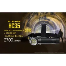 Налобный фонарь NITECORE HC35 19064