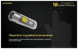LTC Фонарь NITECORE TIKI GREY OSRAM P8 наключный фонарь фонарики