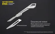 Титановый брелок-нож для ключей Nitecore NTK05 (Серебристый)