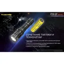 Фонарь NITECORE P20i UV 20898
