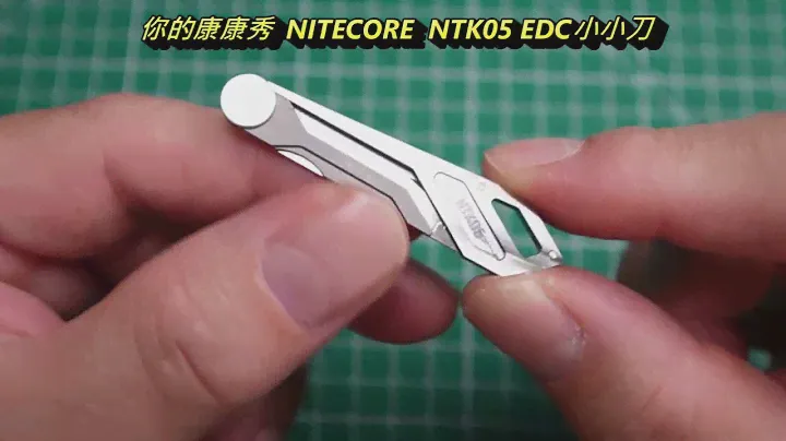 康康秀戰術裝備100  NITECORE  NTK05 鈦合金小刀/折疊美工刀/EDC鑰匙刀