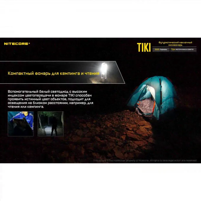 Наключный фонарь NITECORE TIKI GREY PRIMARY OSRAM P8 19116-4