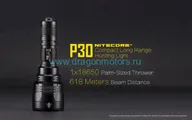 Фонарь Nitecore P30