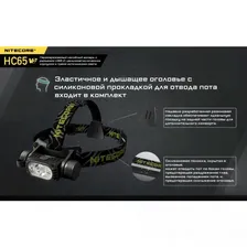 Налобный фонарь NITECORE HC68 2*LUMINUS SST-40-W 21771