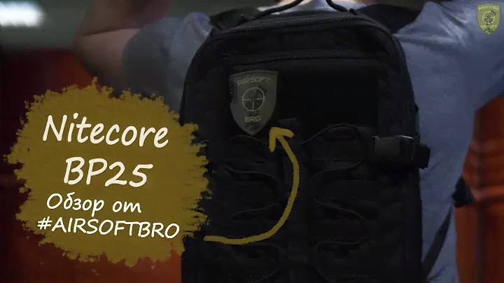 Рюкзак Nitecore BP25 обзор от братульцов