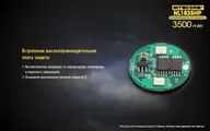 Аккумулятор Nitecore NL1835HP 18650 LI-ION 3.6V 3500mAh