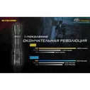 Фонарь NITECORE P20i 19618