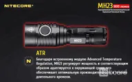 NiteCore Фонарь аккумуляторный NiteCore MH23