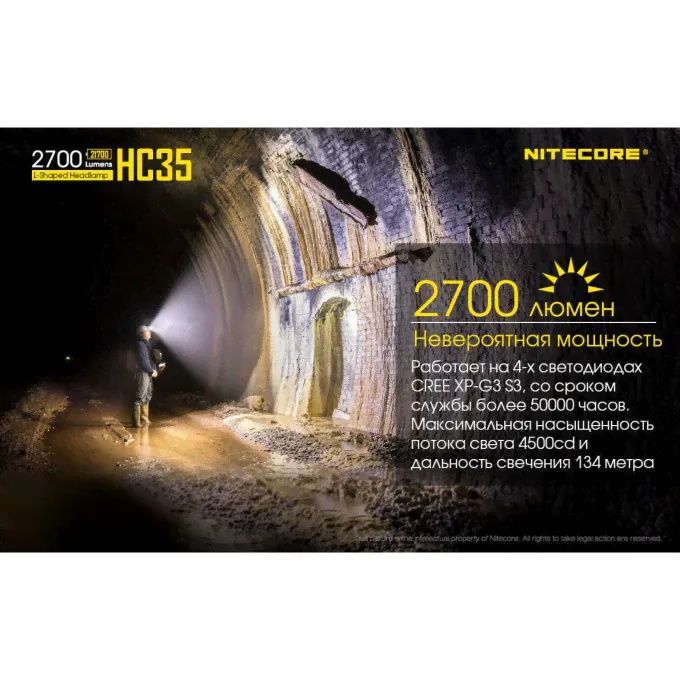 Налобный фонарь NITECORE HC35 19064-3