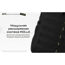 Тактический рюкзак NITECORE BP18 BLACK 21357