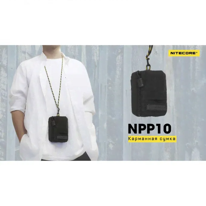 Карманная сумка NITECORE NPP10 COMO 21359