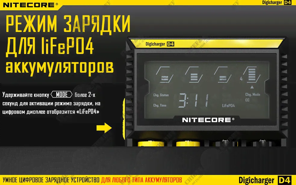 Зарядное устройство Nitecore D4, 18650/16340 Intellicharge V2 , купить в интернет-магазине с доставкой по Москве и России-4