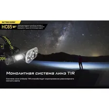 Налобный фонарь NITECORE HC65 V2 Luminus SST-40-W 21514