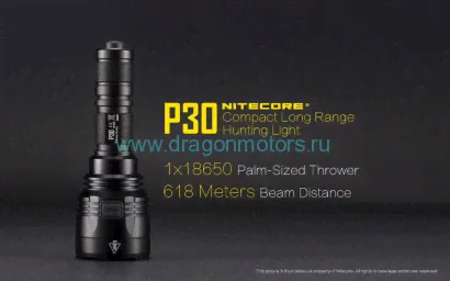 Фонарь Nitecore P30-0