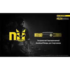 Налобный фонарь NITECORE NU20 BLACK CREE XP-G2 S3 15577
