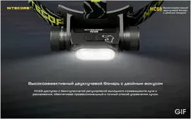 Bailong Налобный фонарь NITECORE HC68 (HC68) фонарики