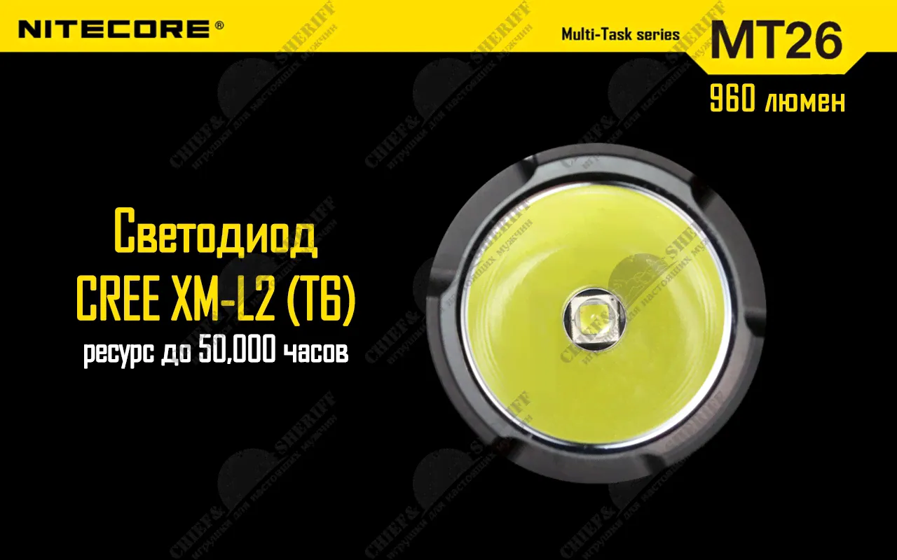Фонарь Nitecore MT26 Cree XM-L2 U2, 960 lumens, 45 h, 190 m, купить в интернет-магазине с доставкой по Москве и России-3