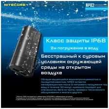 Внешний аккумулятор NITECORE NPB2 Power Bank IP68 Водонепроницаемый 2*21700 Li-ion 10000mAh 3.64v