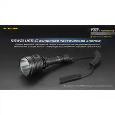 Фонарь NITECORE P30i CREE XHP35 HI LED 20583