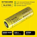 Nitecore NL2150 21700